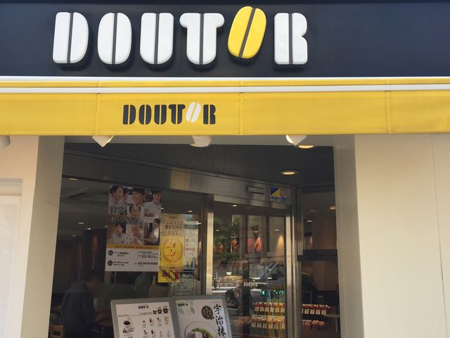 ���������Ȃ���̃h�g�[���R�[�q�[�V���b�v��ʃ��J�꒚�ړX�̓��e�ʐ^1