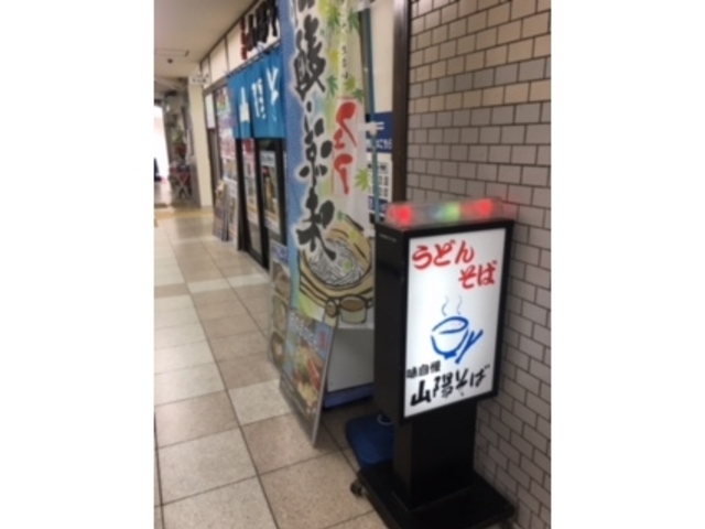 񂳂̎RzΖΓX̓eʐ^1