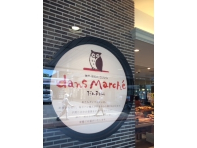 Xł_dansmarche ΓX