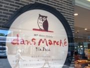 񂳂dansmarche ΓX̓eʐ^1