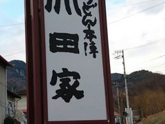 ��������񂳂�̂��ǂ�{�w�@�R�c�Ƃւ̓��e�ʐ^1