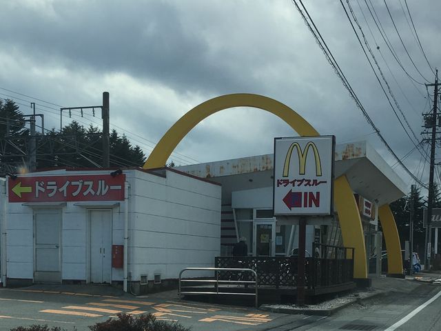 マクドナルド18号軽井沢店 軽井沢 佐久 小諸 その他軽食 グルメ じゃらんnet