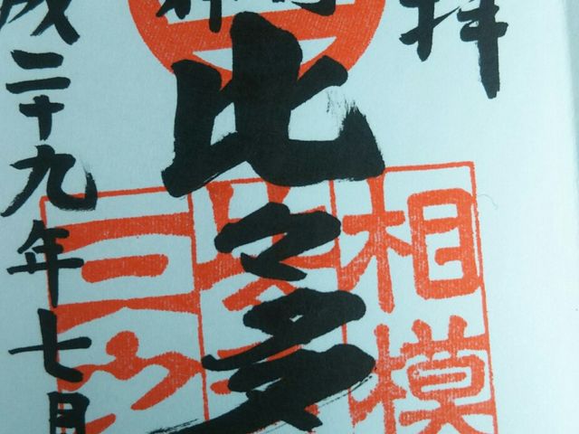 ����𒸂��܂���( �L䇁M)_�O�V�{��X���_��