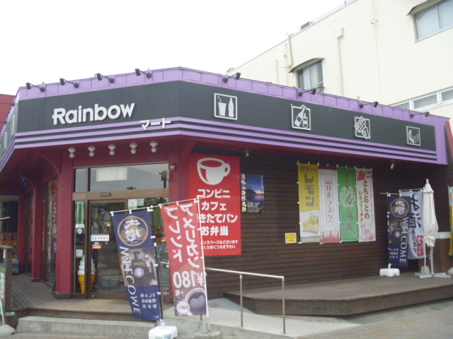 Rainbowϰā@�S�{��X_R�}�[�g �S�{��X