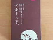 �������������Salon de Kurumicco�̓��e�ʐ^1