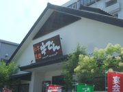 񂿂񂳂̖{iē ł LX̓eʐ^1