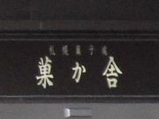 Gh̎Dyَq|@ق ̓X̓eʐ^1