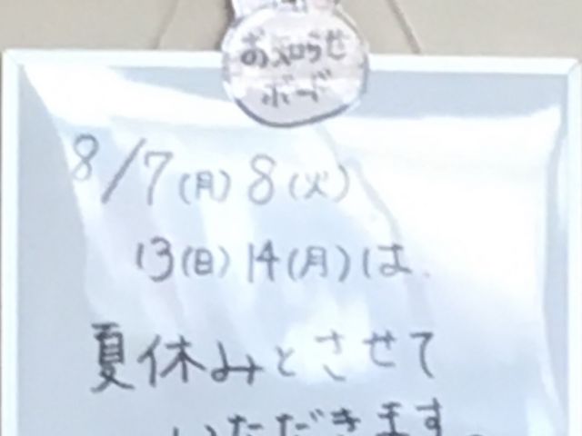 �W���V�E�W���ƁA�P�R�E�P�S���́A�ċx�݂������ł��킟�B_��������