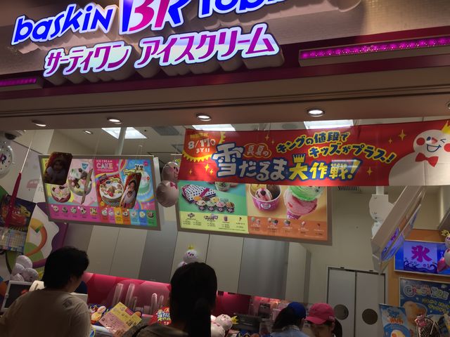 IXXłB_T[eBACXN[CI[h[VeBXi31 Baskin-Robbinsj