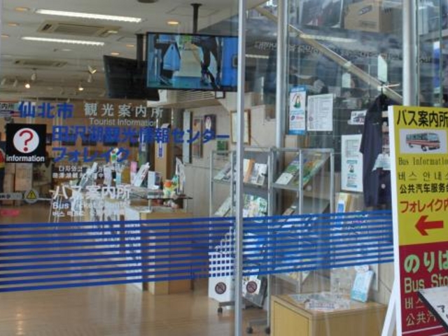 ���Z���^�[�t�H���C�N_��k�s�c��Ίό����Z���^�[�u�t�H���C�N�v