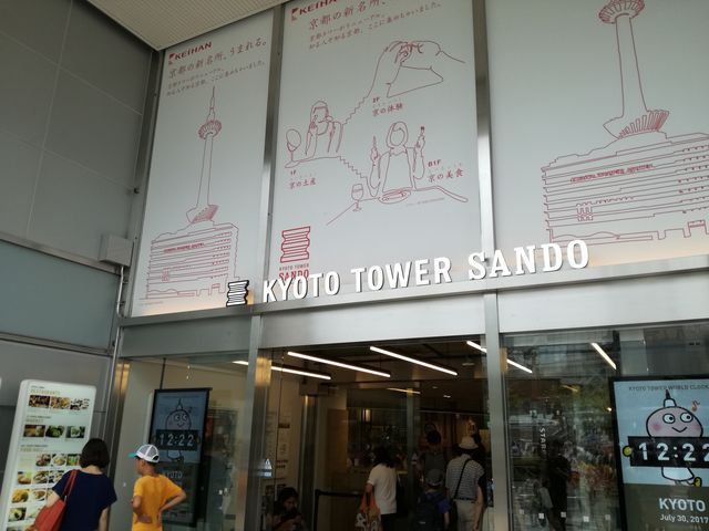 �O��_KYOTO TOWER SANDO�i���s�^���[�T���h�j