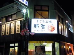 Ȃ΂Ȃ̂܂O@ߒqւ̓eʐ^1