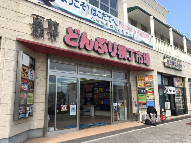 �ƂĂ��L���{�݂ł�_���ْ��s