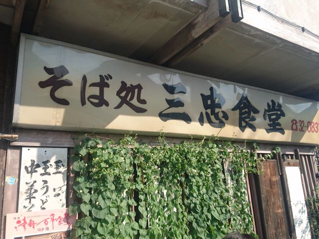 e؂ȓXł悩łB_OH {X