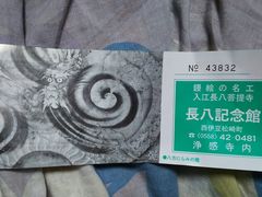 ���[���񂳂�̒����L�O�قւ̓��e�ʐ^1