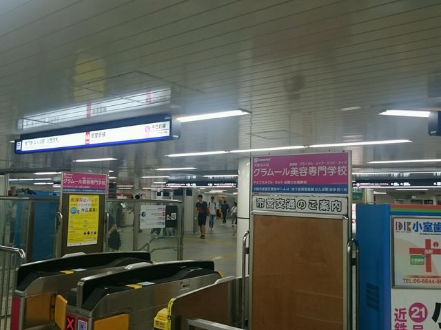 ���D_�䓰�ؐ� �Ȃ�Ήw