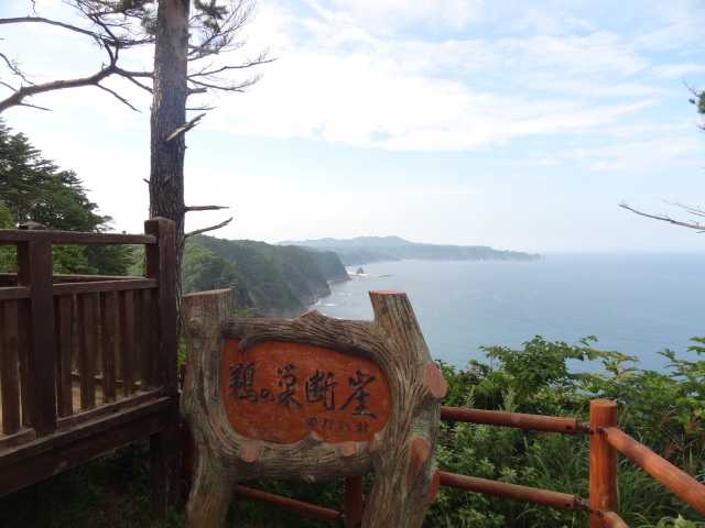 �W�]�䂩��̒���_�L�̑��f�R�W�]��