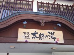 ǂ݂̗Ln }̓ւ̓eʐ^1