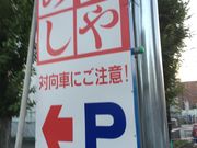 ||^̃UE߂␼ɓX̓eʐ^1