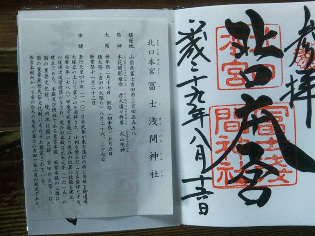 �����̂��鎚�̌���_�k���{�{�y�m��Ԑ_��