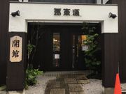 ~bVF̔nԓ쓇C^[X̓eʐ^1