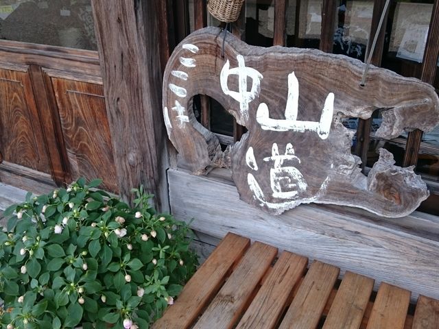 �h�꒬�̖��c���Ƃǂ߂�f�p�Ȓʂ�_����E�n����̔~�ԑ�