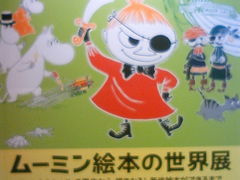 Ђ݂̖ÉOz@hXւ̓eʐ^1