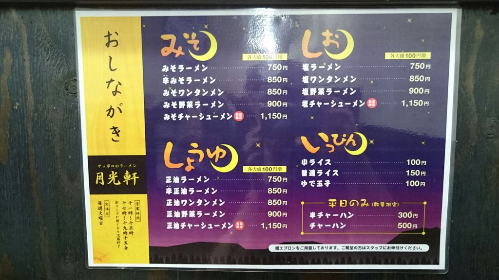 本町 北海道 のご当地グルメランキングtop10 じゃらんnet 本町 北海道 のご当地グルメランキングtop10 じゃらんnet