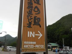 会津西街道】アクセス・営業時間・料金情報 - じゃらんnet