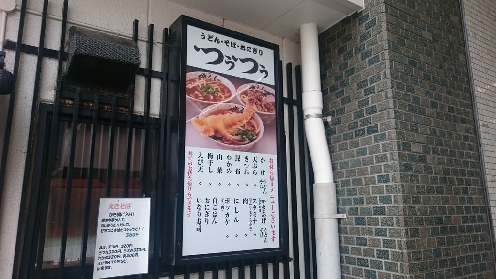 河内磐船駅周辺のうどん そばランキングtop10 じゃらんnet