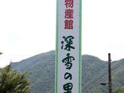 Ƃ񂳂̓̉w ̂ [̗̓eʐ^1