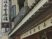 }񂳂̕擰GMEˎR{X̓eʐ^1