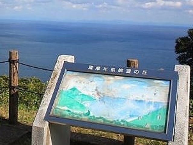 薩摩半島眺望の丘_薩摩半島眺望の丘