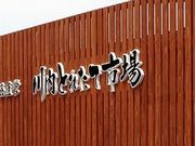 ANZ[JC̐ƂꂽĎs̓eʐ^1