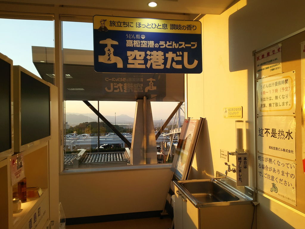 高松 香川県 駅周辺のうどん そばランキングtop10 じゃらんnet