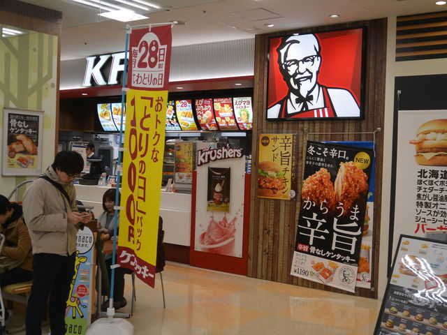 tranẽP^bL[tCh`LCg[[Jh[\XiKFC:Kentucky Fried Chickenj̓eʐ^1