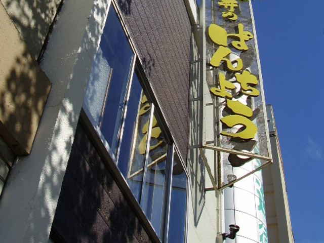 �ς񂿂傤_�ς񂿂傤