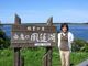 チョリいませんねさんの風蓮湖（北海道根室市）の投稿写真1