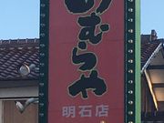 񂳂̂̂ނ Γ񌩓X̓eʐ^1