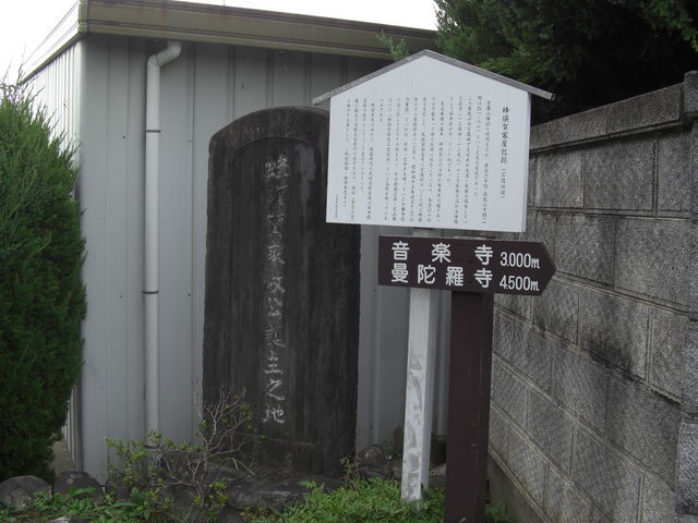 �I�{��Ɛ����a���̒n�������Δ�_�I�{�ꉮ�~�Ձi�{���Ձj