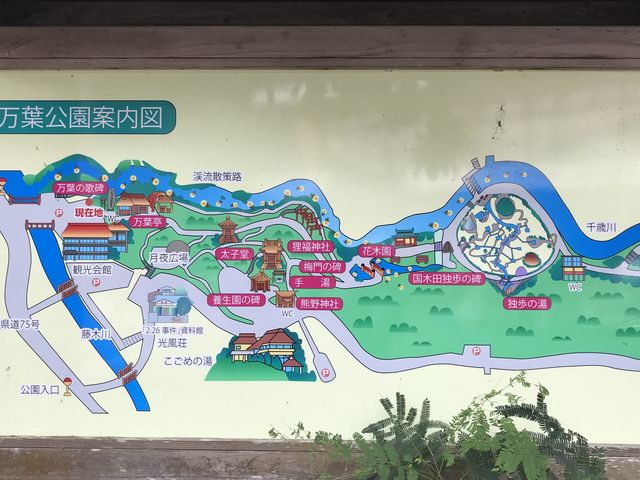 万葉公園案内図_万葉公園（神奈川県湯河原町）