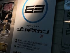 63�W���M�X�J���̎ʐ^2