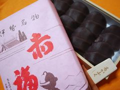 ݂Ȃ肿񂳂̐ԕ{Xւ̓eʐ^1