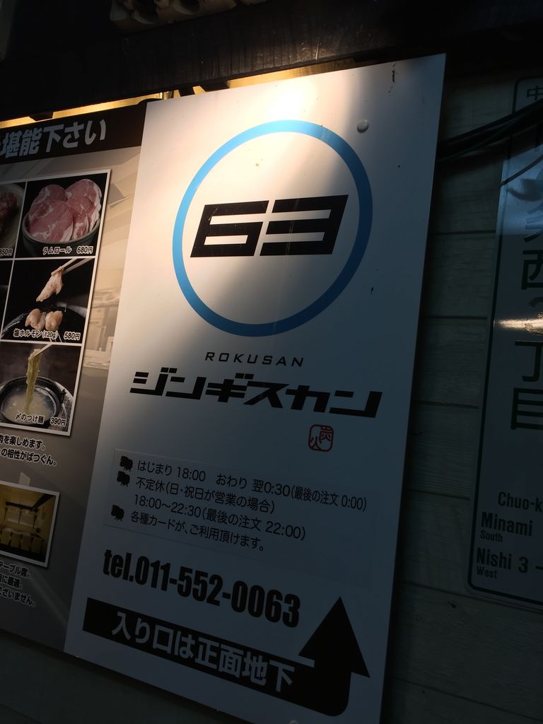 南郷７丁目駅周辺のご当地グルメランキングtop10 37ページ目 じゃらんnet