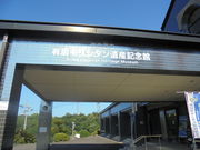 ��������̓쓇���s�L�n�L���V�^����Y�L�O�ق̓��e�ʐ^1