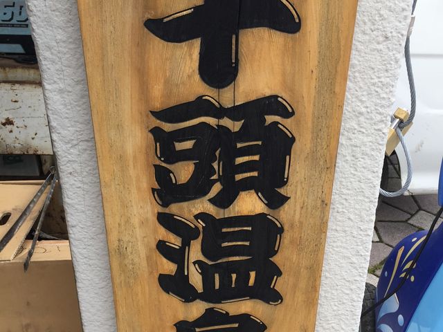 �瓪����Ŕ�_�瓪����