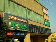 cJ擙X͂̏Zl̃Xo[K[T~bgXgAXiMOS BURGERj̓eʐ^1