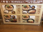 うま屋ラーメン春日井本店 尾張 犬山 小牧 ラーメン じゃらんnet