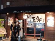 ܂̎ϊ[߂ Z ʌܘY {X̓eʐ^1