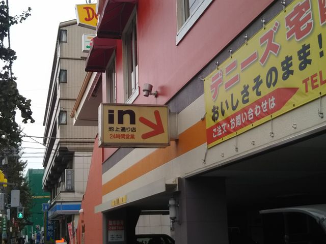 cJ擙X͂̏Zl̃fj[Y rʓXiDennyfsj̓eʐ^1